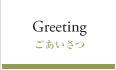 Greeting