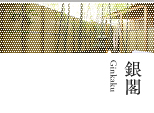 ginkaku