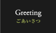 Greeting