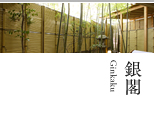 ginkaku