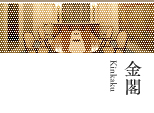 kinkaku