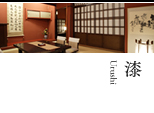 urushi