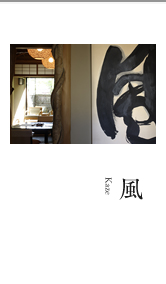 風