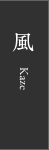 風